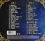 Александр Серов / Рыцарские Песни О Легендарной Любви (2CD)