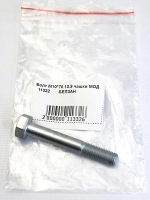 Болт М10*70 10.9
