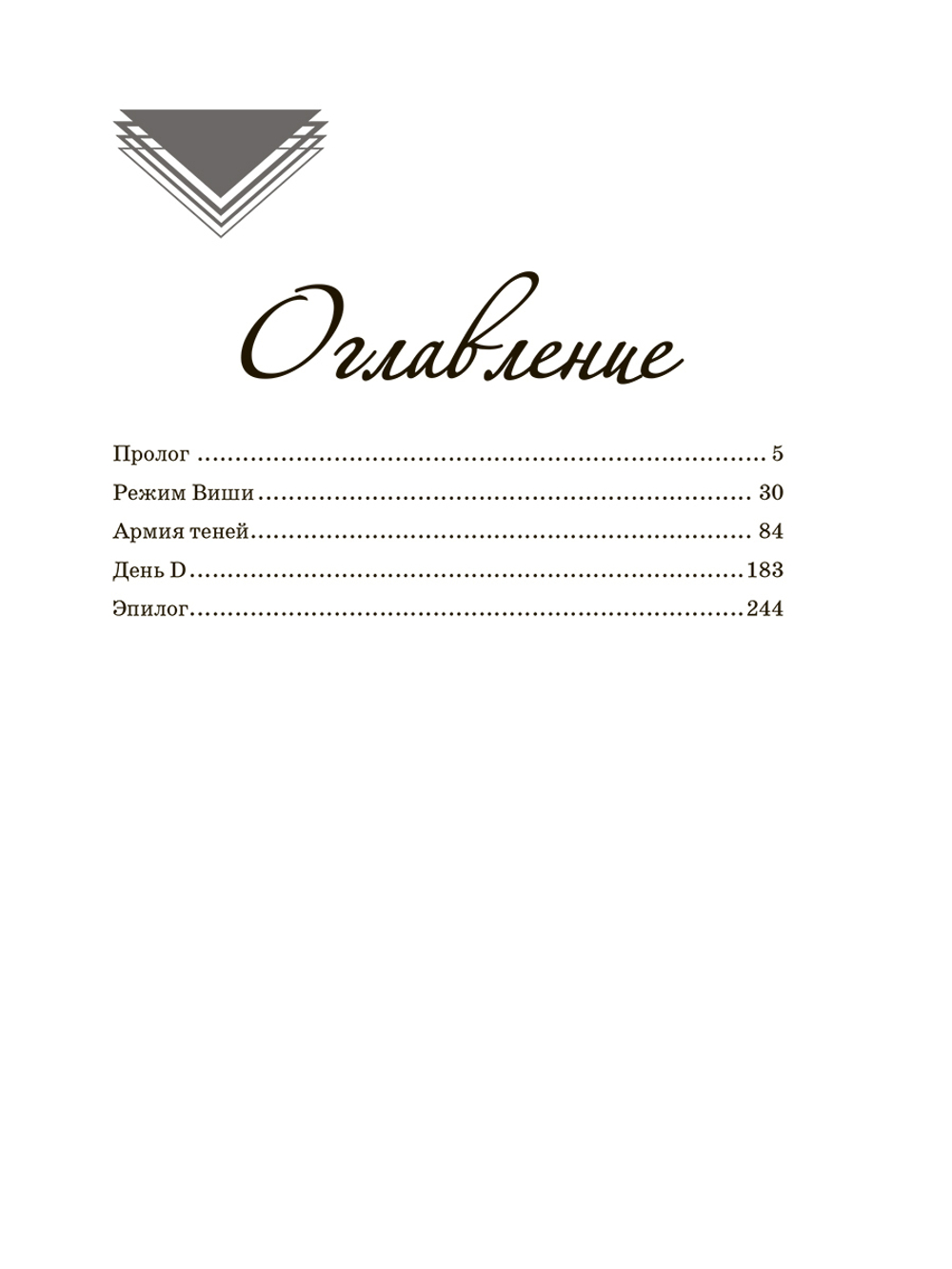 Обнаженные души