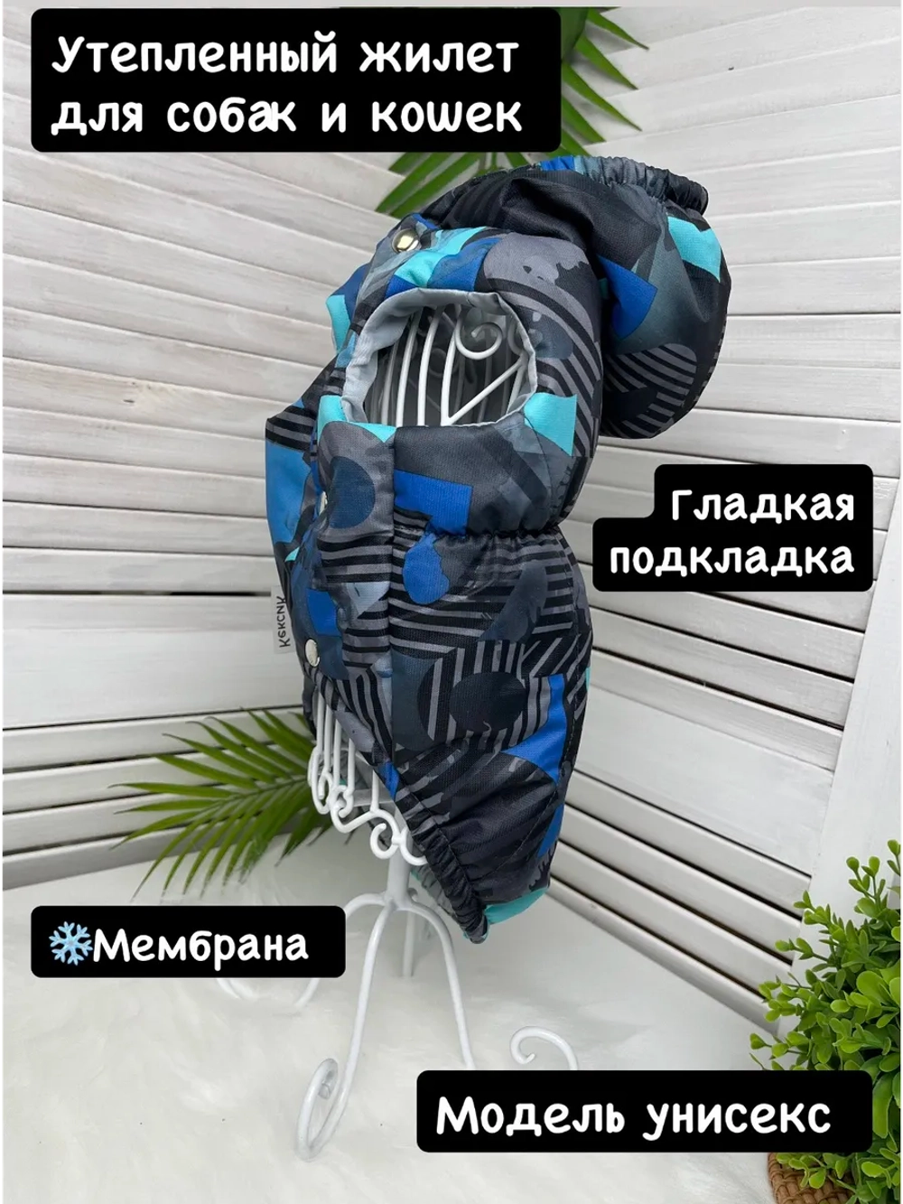 Утепленный жилет для собак и кошек