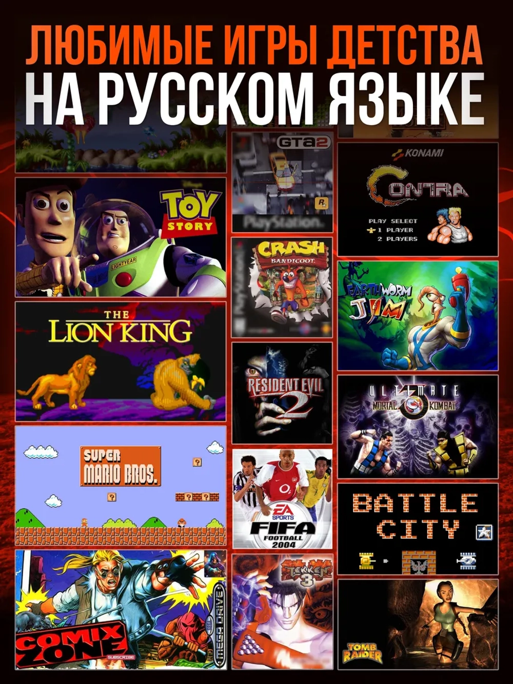 Приставка игровая 256ГБ для телевизора