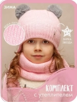 Шапка зимняя детская и снуд