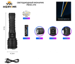 Фонарь ручной высокой яркости "White&Yellow" Огонь H-3135-PM30-2TG