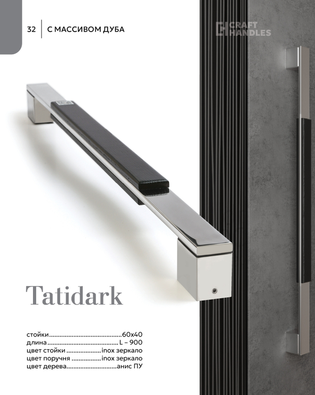 TATIDARK