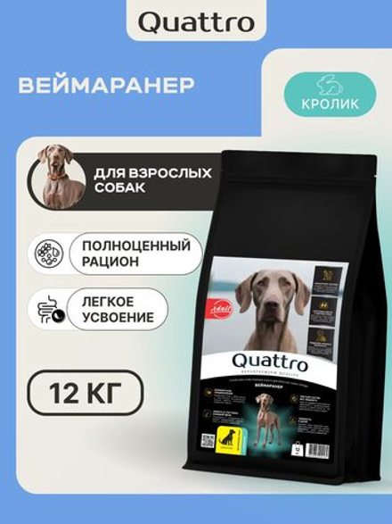 Корм для взрослых собак породы Веймаранер, с кроликом, 12 кг, QUATTRO