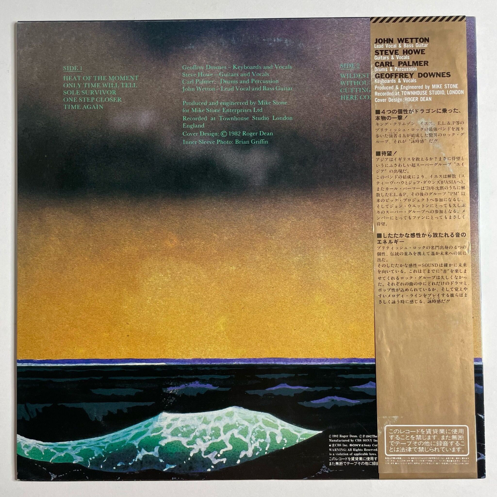 Винтажная виниловая пластинка LP Asia Heat Of The Moment (Japan 1982) (Obi)