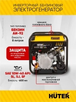 Инверторный генератор бензиновый DN4,4i Power MAX Huter - чистый синус; 3,8 кВт (max 4 кВт)