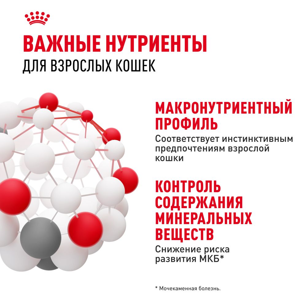 Пауч Royal Canin Instinctive для взрослых кошек, мелкие кусочки в соусе Пауч Royal Canin Instinctive для взрослых кошек, мелкие кусочки в соусе