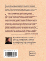 День Господень в книгах пророков. История или эсхатология?