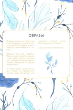 Сонные сказки