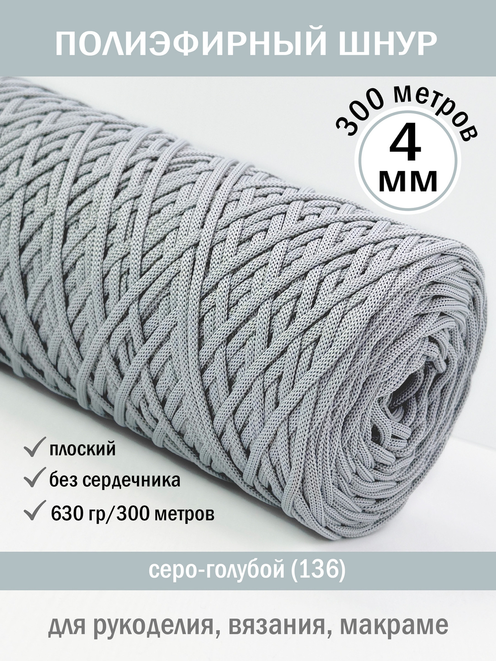 пэш-4-300-СЕРО-ГОЛУБОЙ-136