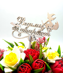 Топпер Ведьмы не стареют (цвет белый с золотом)