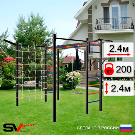 Уличная шведская стенка Sv Sport рукоход с комплектом турник прямой 2шт У5317 (Турник/Брусья/Деревянные/Кронш бокс/Сетка)