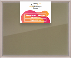 Рамка 70x85 для постера и фотографий