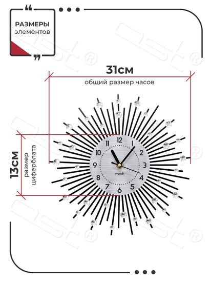 Настенные часы "Romantic Thorns"