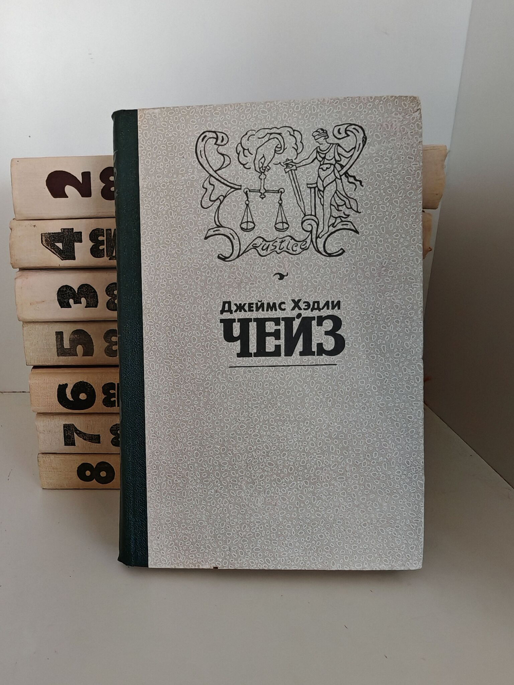 Джеймс Хэдли Чейз. Собрание сочинений (комплект из 8 книг)