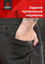 Брюки МАГНУМ TREK FLEX черный