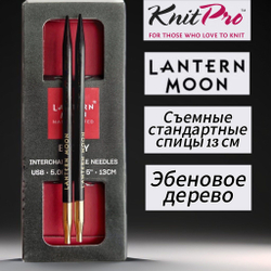 KnitPro,Спицы съемные "Lantern Moon" 6мм/10см