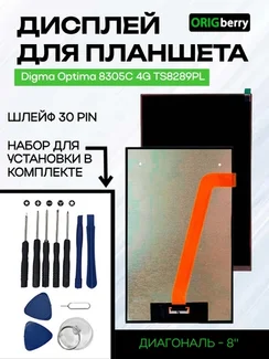 Дисплей для Digma Optima 8305C 4G TS8289PL