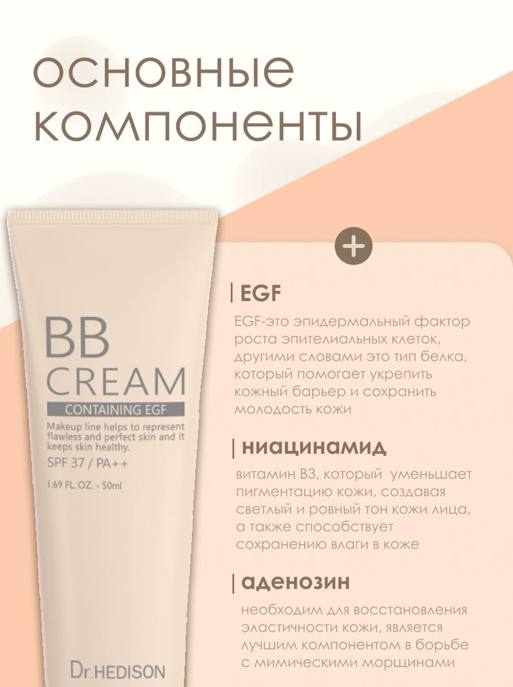 Крем для лица Dr. Hedison EGF Blemish Balm