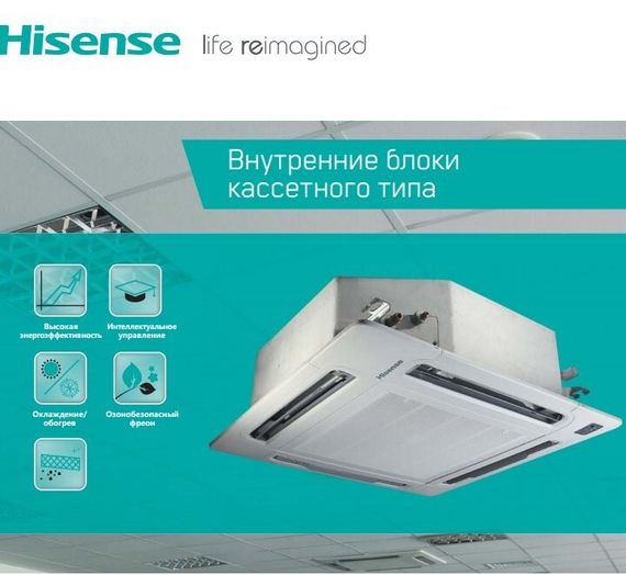 Кассетная VRF система Hisense AVC-48UXCSFB — (2)