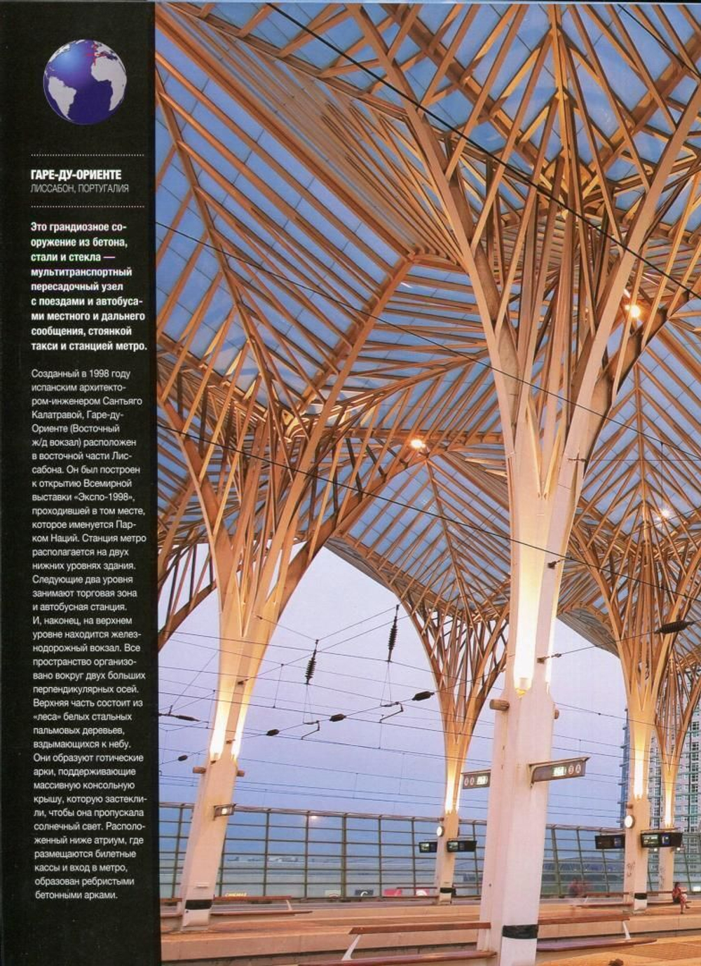 Чудеса архитектуры