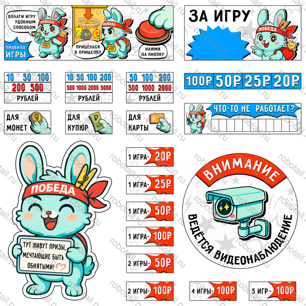 Мультяшный набор информационных наклеек на призовой автомат прищепка &quot;Космозаяц&quot;