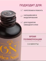 Жидкий полигель для ногтей Pink