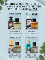 Духи Armoule Black Afgano