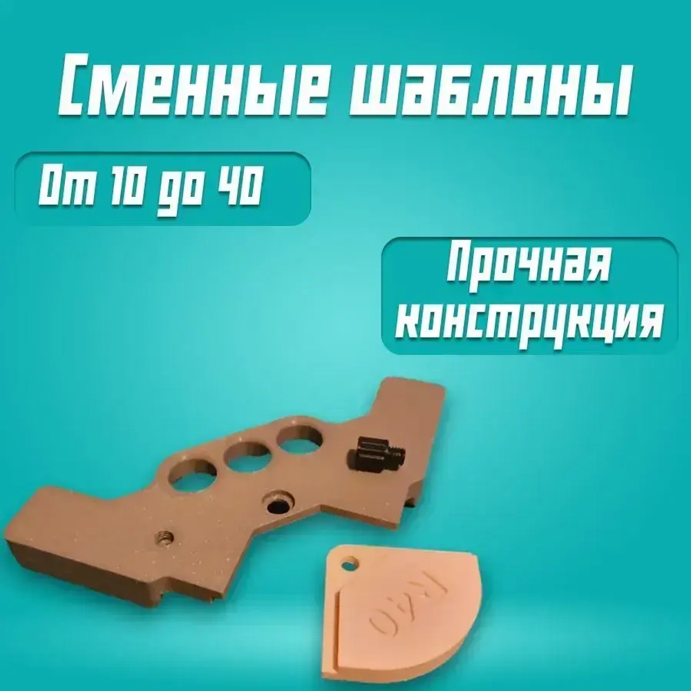 Радиусный шаблон для фрезера кондуктор скругления углов