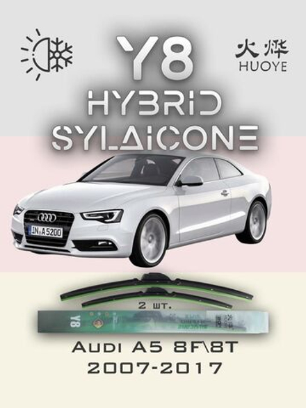 Щетки стеклоочистителя HUOYE Y8 600/525 мм на Audi A5 | Push button