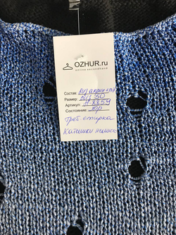 Джемпер стильного кроя, визуально на 50 размер