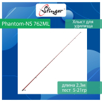 Хлыст для спиннинга Stinger Phantom-NS 764M 2,30m 5-25gr