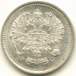 10 копеек 1916 год. ВС. AUNC