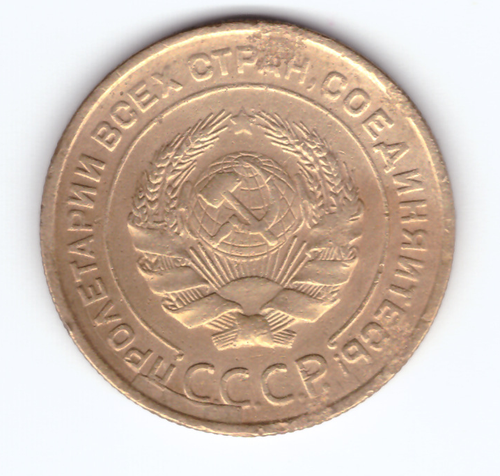 5 копеек 1931 VF