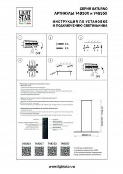 Подвесной светильник Lightstar Saturno 748303