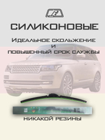 Щетки стеклоочистителя HUOYE Y8 600/500 мм на LandRover RangeRoverVogue | Hook/J-Hook