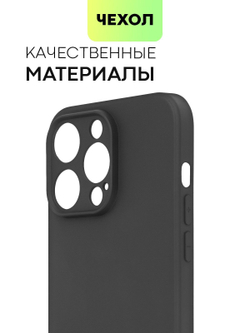 Чехол BROSCORP для Apple iPhone 15 Pro Max (арт.IP15PROMAX-COLOURFUL-BLACK )