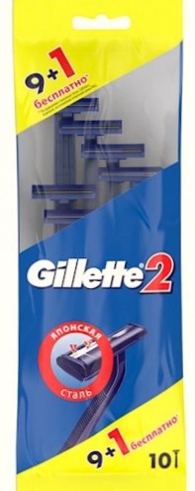 Gillette одноразовые станки &quot;Gillette-2&quot; 10шт