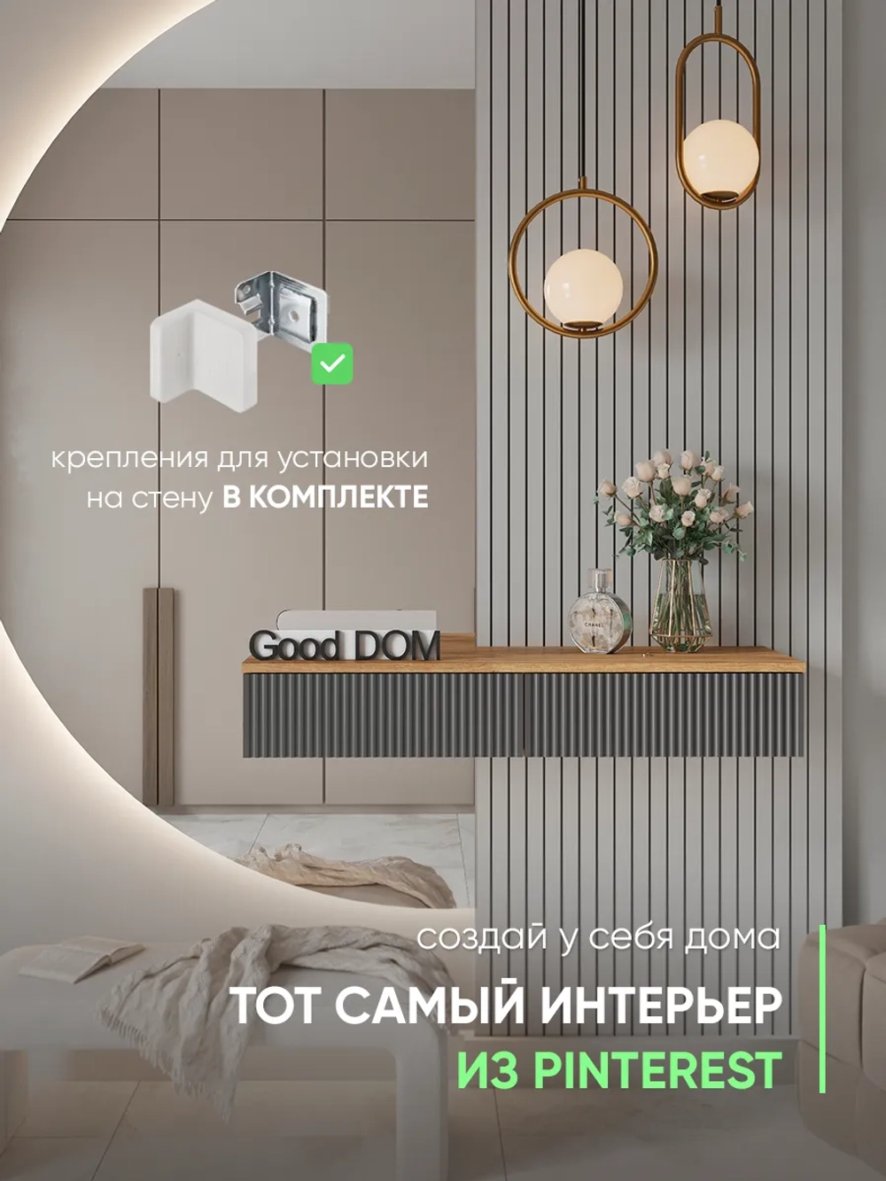 Туалетный столик