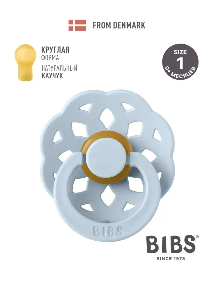 Соска-пустышка BIBS Boheme Latex Baby Blue 0+ месяцев