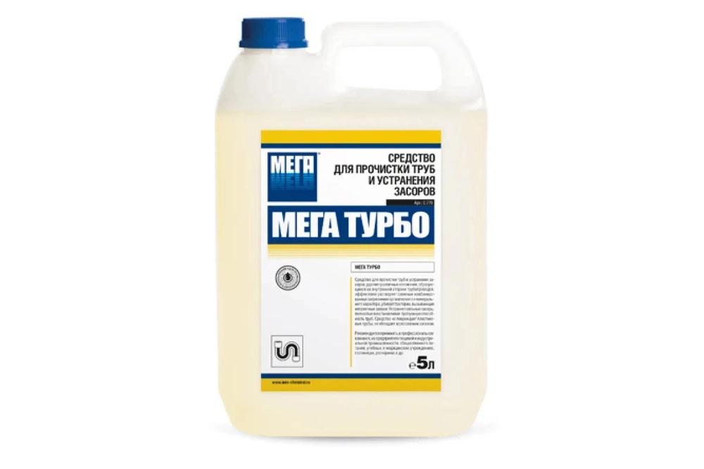 Мега Турбо средство для прочистки труб и устранения засоров, 5 л.
