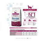 Monge Cat Indoor корм для домашних кошек с курицей, 400г