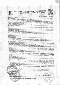 Лимонад Буратино «Черноголовка» - 0,5 л