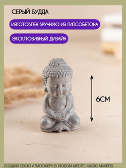 Набор статуэтокдля интерьера Будда