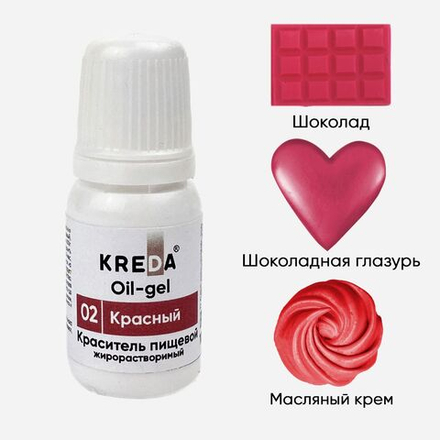 Краситель жирорастворимый гелевый "Kreda Oil-gel" КРАСНЫЙ, (10 гр.)