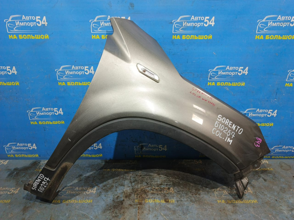 Крыло переднее правое Kia SORENTO 2009-2014