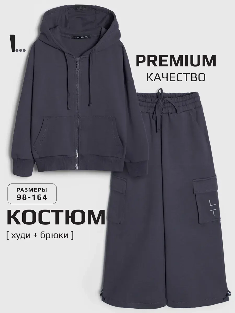 Спортивный костюм для девочки в школу