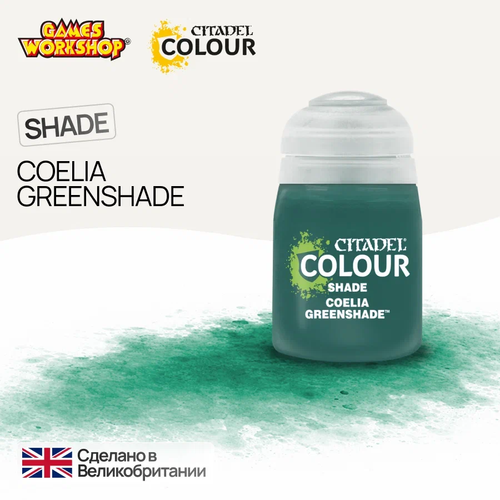 Coelia Greenshade (18ml)