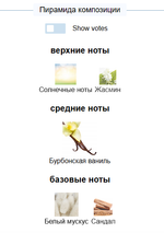 La Vie Est Belle Vanille Nude Lancôme 100 ml (duty free парфюмерия)